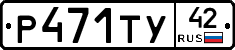 %D0%A0471%D0%A2%D0%A342