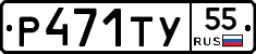 %D0%A0471%D0%A2%D0%A355