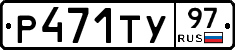 %D0%A0471%D0%A2%D0%A397