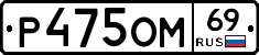 %D0%A0475%D0%9E%D0%9C69