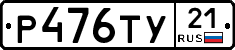 %D0%A0476%D0%A2%D0%A321