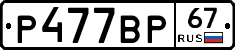 %D0%A0477%D0%92%D0%A067