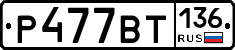 %D0%A0477%D0%92%D0%A2136