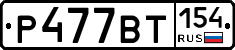 %D0%A0477%D0%92%D0%A2154
