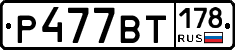 %D0%A0477%D0%92%D0%A2178