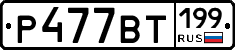 %D0%A0477%D0%92%D0%A2199