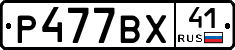 %D0%A0477%D0%92%D0%A541