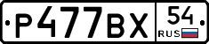 %D0%A0477%D0%92%D0%A554