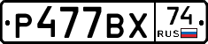 %D0%A0477%D0%92%D0%A574