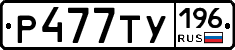 %D0%A0477%D0%A2%D0%A3196