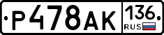 %D0%A0478%D0%90%D0%9A136