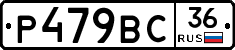 %D0%A0479%D0%92%D0%A136