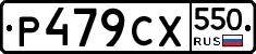 %D0%A0479%D0%A1%D0%A5550