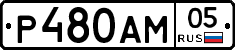 %D0%A0480%D0%90%D0%9C05