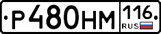 %D0%A0480%D0%9D%D0%9C116