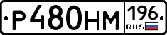 %D0%A0480%D0%9D%D0%9C196