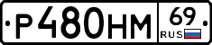 %D0%A0480%D0%9D%D0%9C69