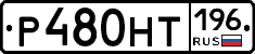 %D0%A0480%D0%9D%D0%A2196
