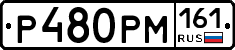 %D0%A0480%D0%A0%D0%9C161