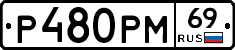 %D0%A0480%D0%A0%D0%9C69