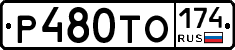 %D0%A0480%D0%A2%D0%9E174