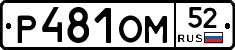 %D0%A0481%D0%9E%D0%9C52