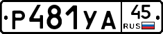 %D0%A0481%D0%A3%D0%9045