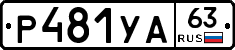 %D0%A0481%D0%A3%D0%9063