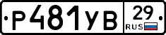%D0%A0481%D0%A3%D0%9229