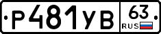 %D0%A0481%D0%A3%D0%9263