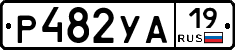 %D0%A0482%D0%A3%D0%9019