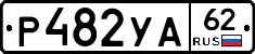 %D0%A0482%D0%A3%D0%9062