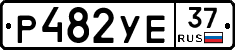 %D0%A0482%D0%A3%D0%9537