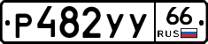 %D0%A0482%D0%A3%D0%A366