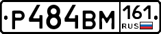 %D0%A0484%D0%92%D0%9C161