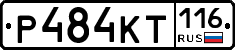 %D0%A0484%D0%9A%D0%A2116