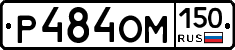 %D0%A0484%D0%9E%D0%9C150