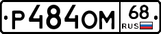 %D0%A0484%D0%9E%D0%9C68