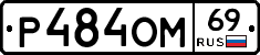 %D0%A0484%D0%9E%D0%9C69