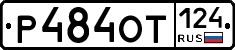 %D0%A0484%D0%9E%D0%A2124