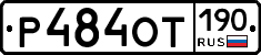 %D0%A0484%D0%9E%D0%A2190