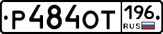 %D0%A0484%D0%9E%D0%A2196