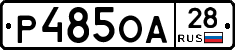 %D0%A0485%D0%9E%D0%9028