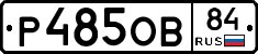 %D0%A0485%D0%9E%D0%9284