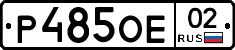 %D0%A0485%D0%9E%D0%9502