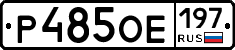 %D0%A0485%D0%9E%D0%95197