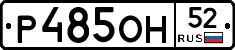 %D0%A0485%D0%9E%D0%9D52