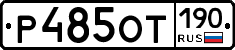 %D0%A0485%D0%9E%D0%A2190