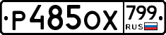 %D0%A0485%D0%9E%D0%A5799