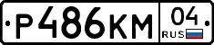 %D0%A0486%D0%9A%D0%9C04